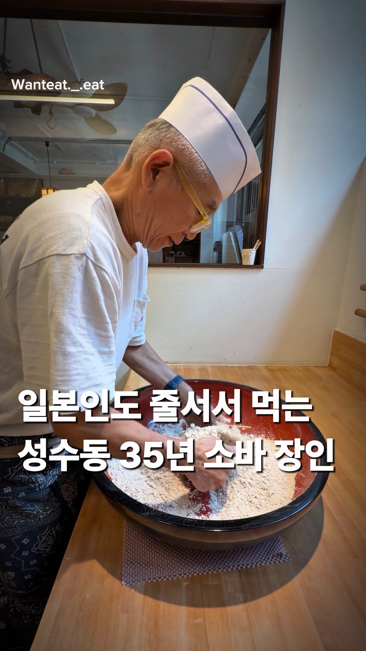 Soba Restaurants Showcasing Traditional Noodle Making