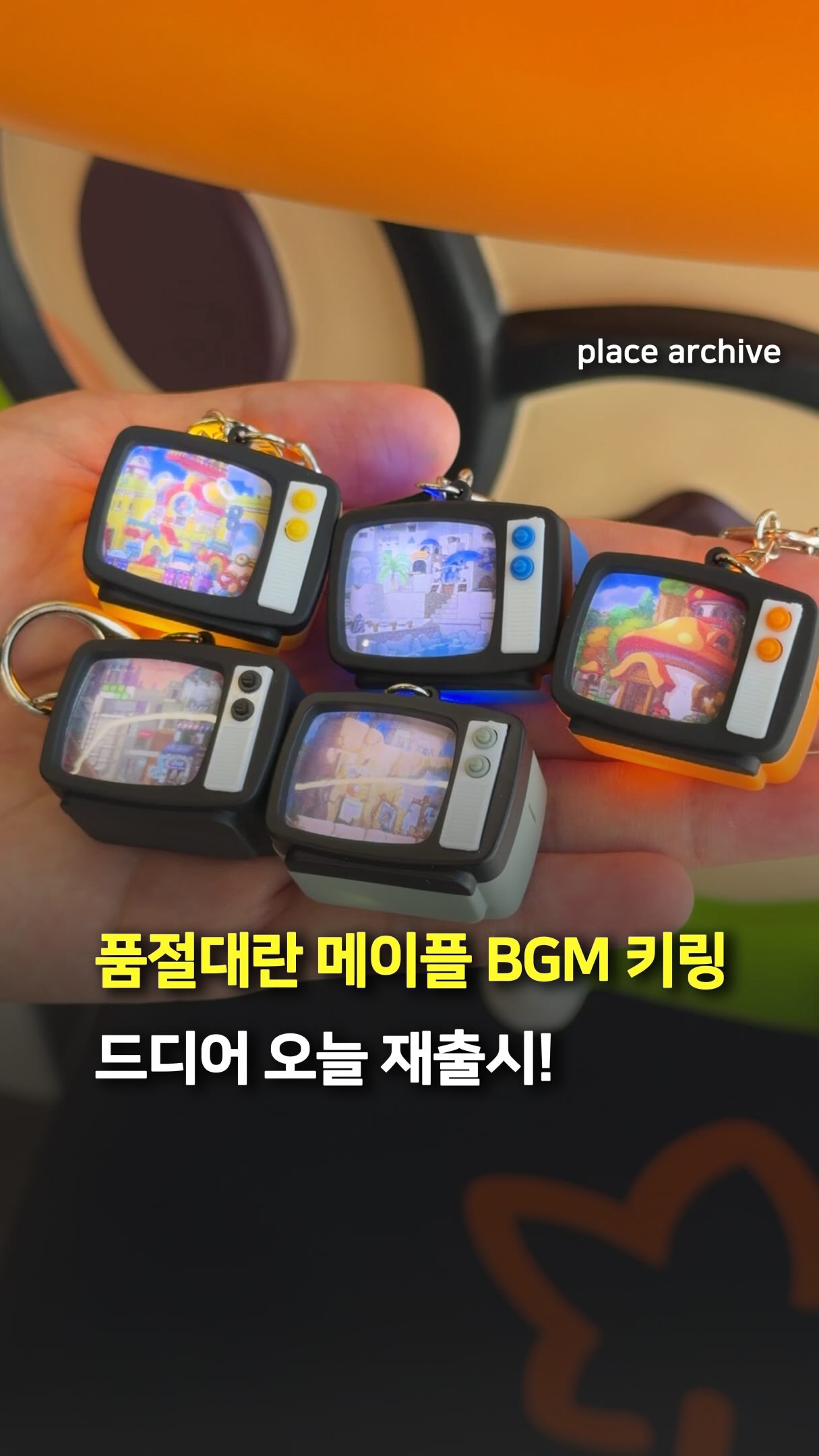 MapleStory BGM Keyrings Return to Maple Agit