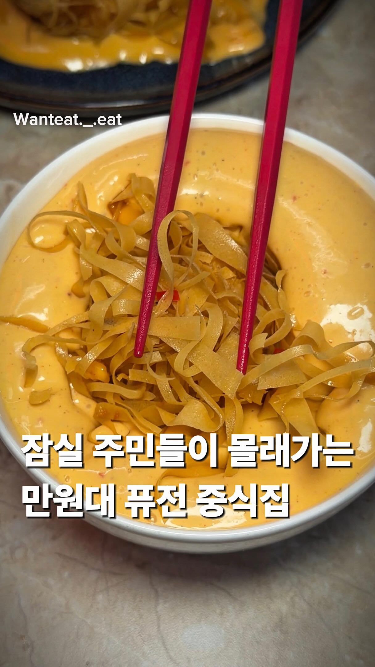 Duckle: Fusion Chinese Cuisine in Jamsil