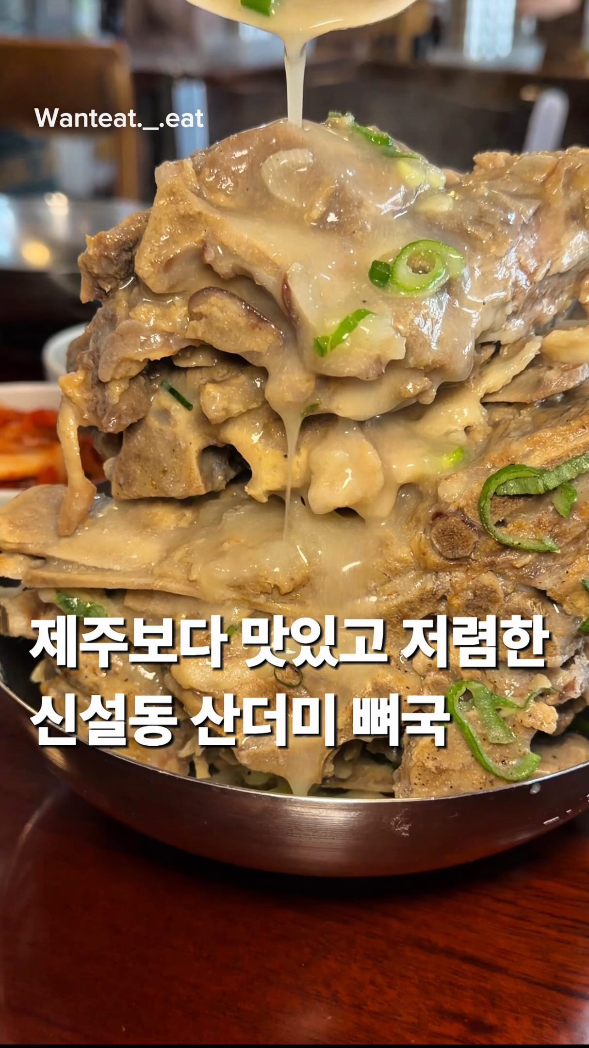 Seoul Restaurant Serves Fresh Jeju Specialties