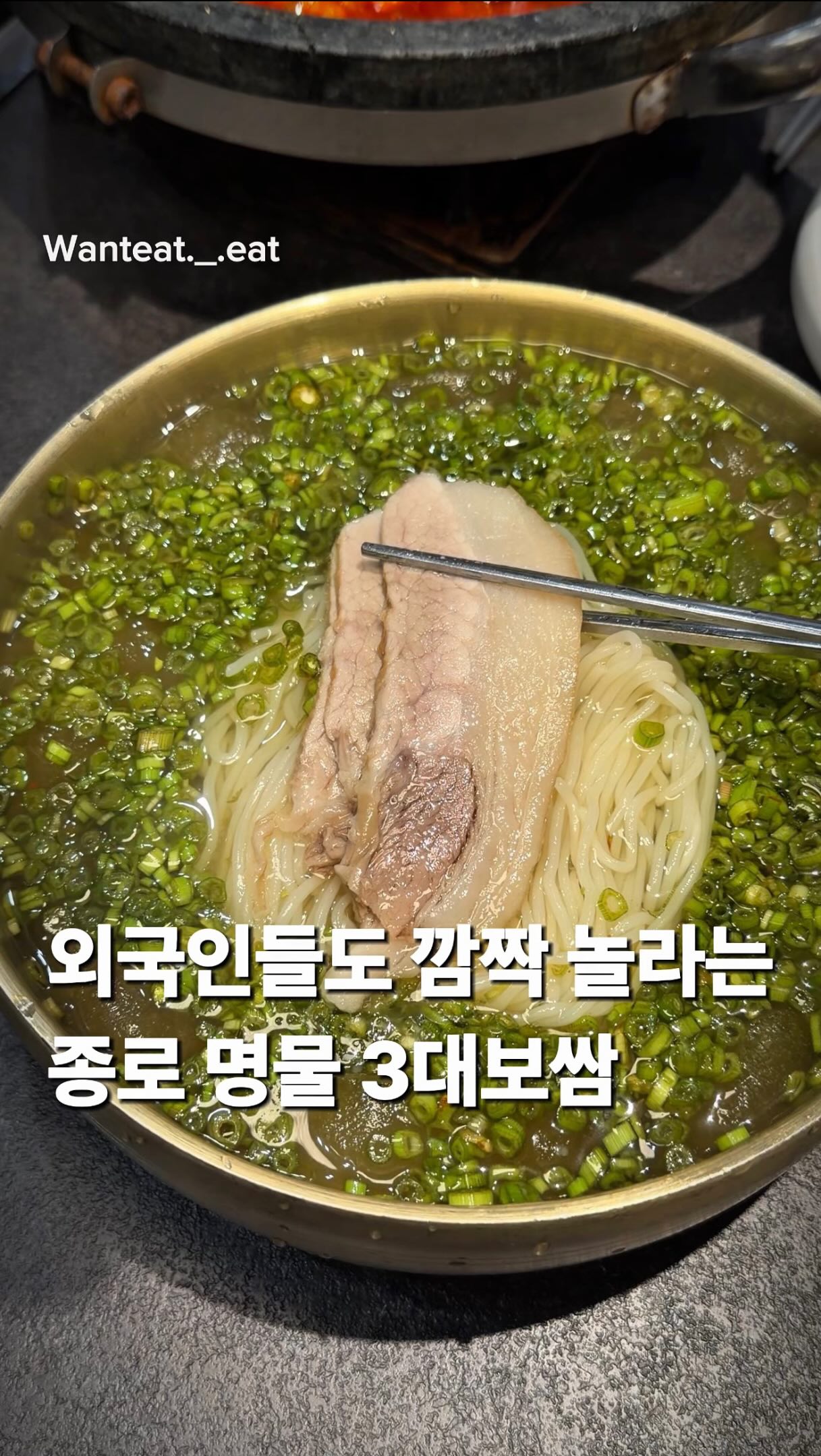 Jongno's Signature Bossam Restaurant