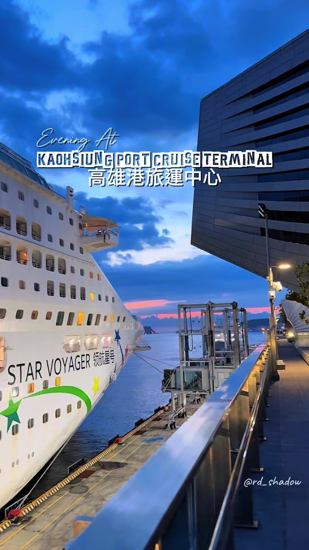 Kaohsiung Port Cruise Terminal Evening Views