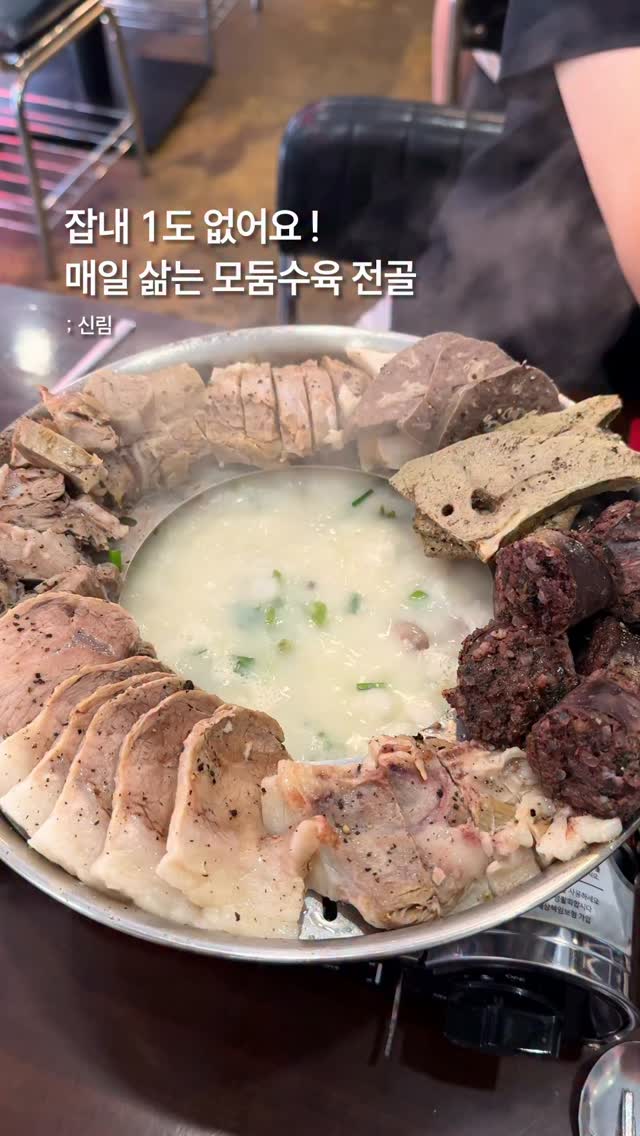 Seorimsilbi: Korean Blood Sausage Soup Restaurant