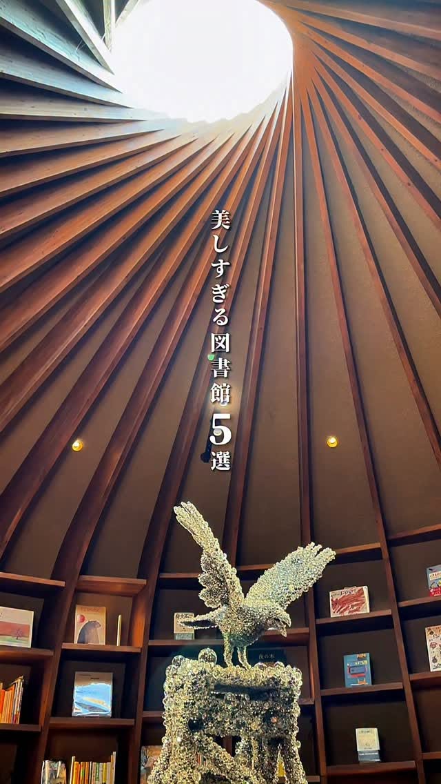 Japanese Libraries: Chichu's Unique Library