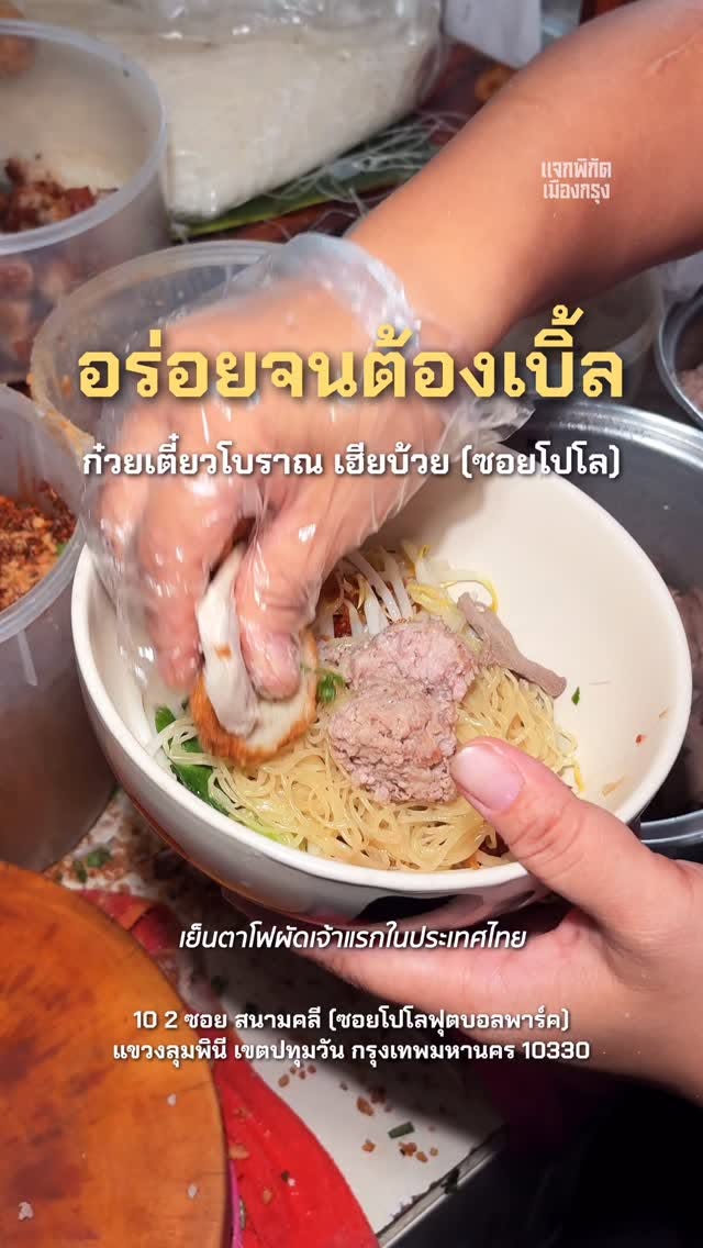 Bangkok Noodle Shop Draws Park Runners