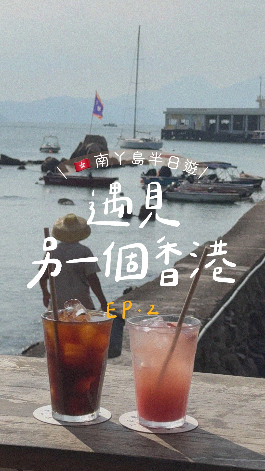 Hong Kong's Lamma Island Offers Island Escape
