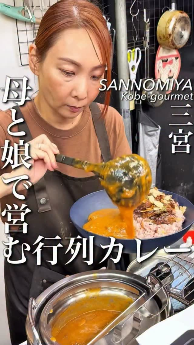 Kobe Curry Shop NIKO Sells Over 200 Meals Daily