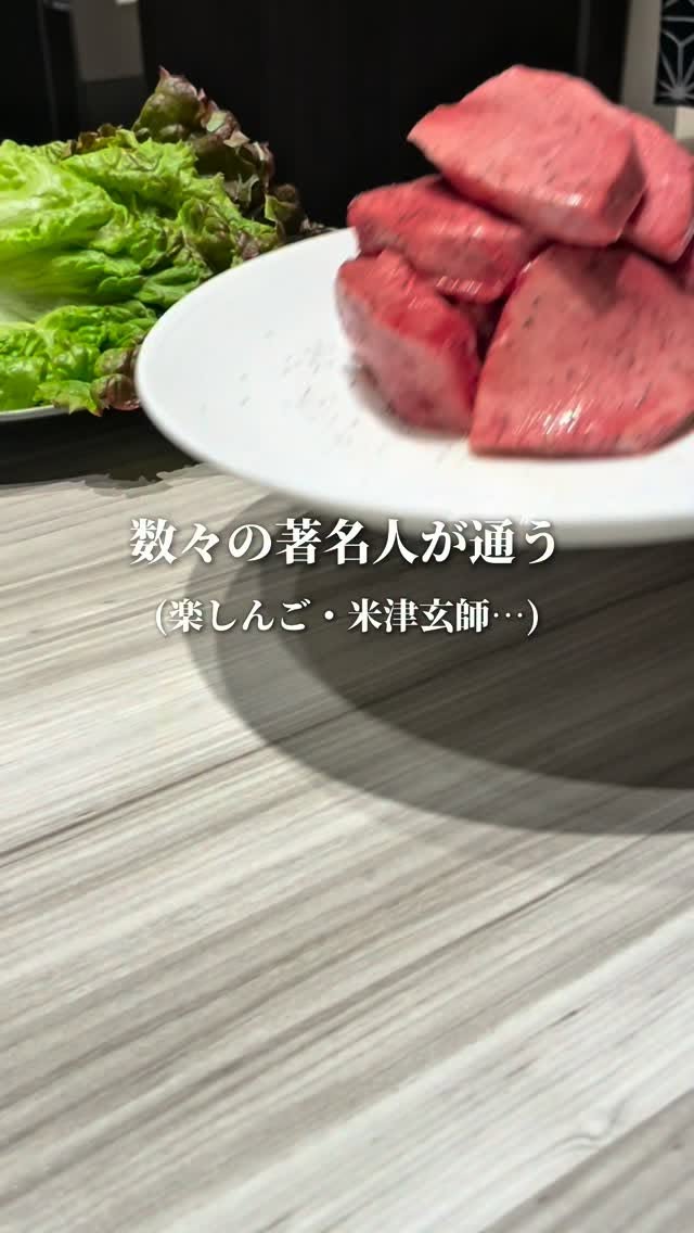 Kichijoji's Top Yakiniku Features High-Quality Meat