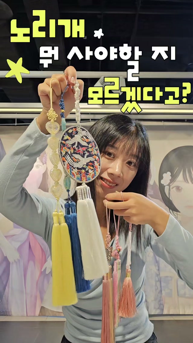 Doota Mall Features Korean Norigae Pop-Up