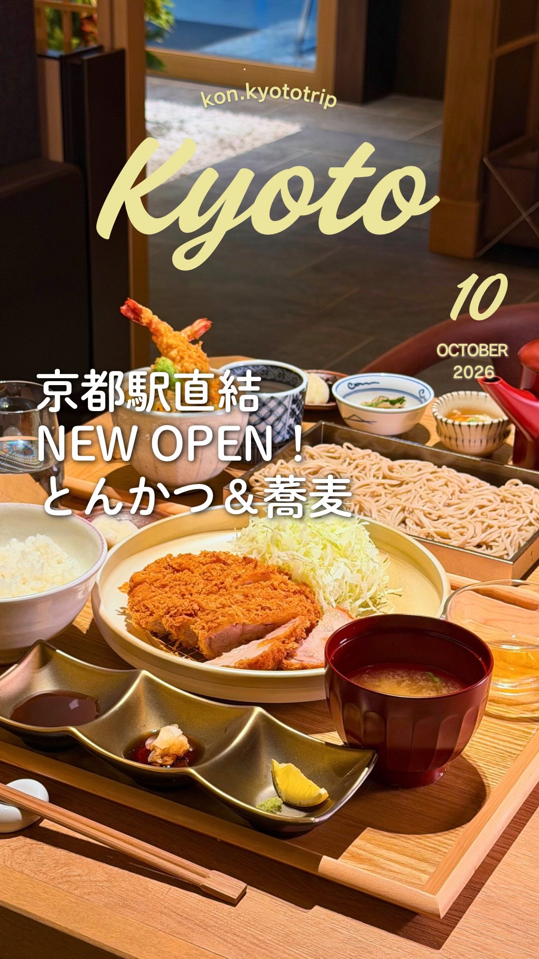 Kyoto Station Features New Tonkatsu and Soba Restaurant