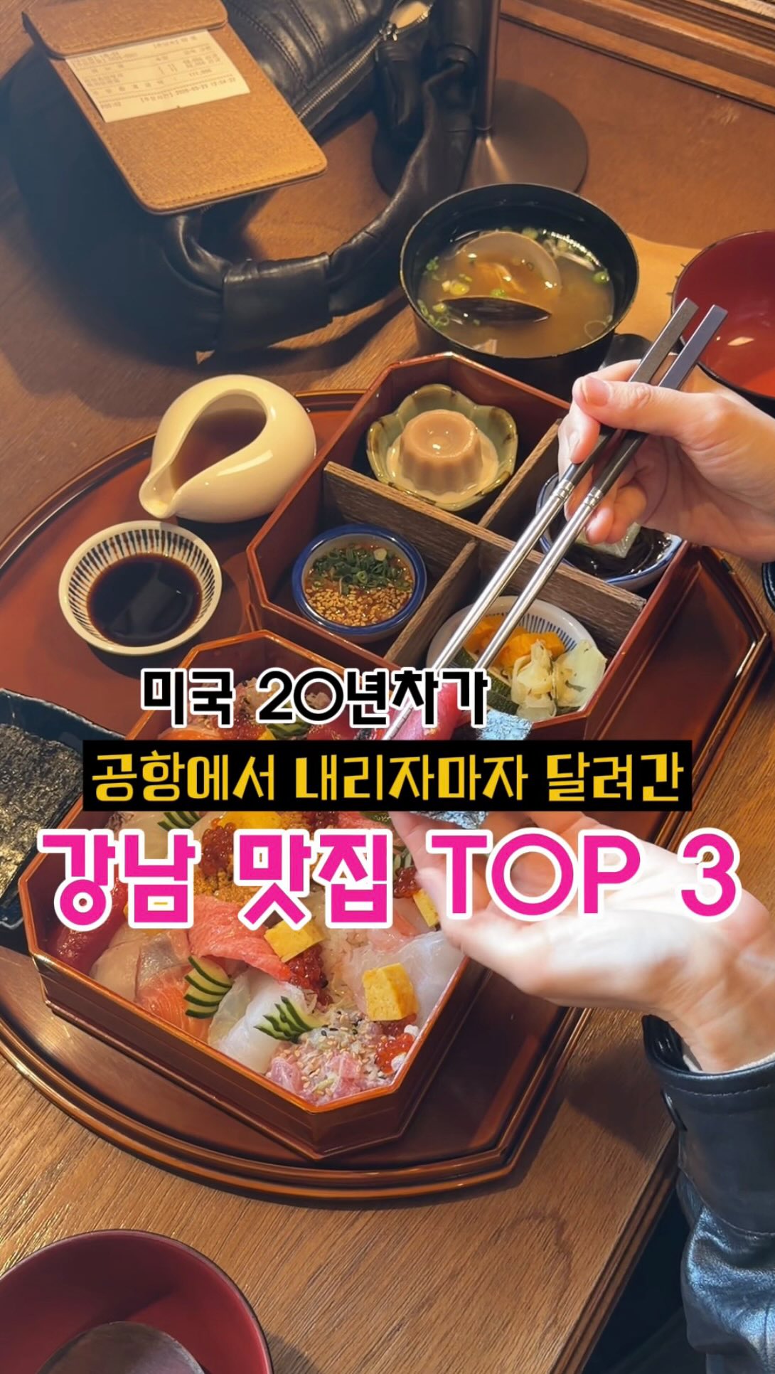 Seoul's Top Three Beloved Restaurants