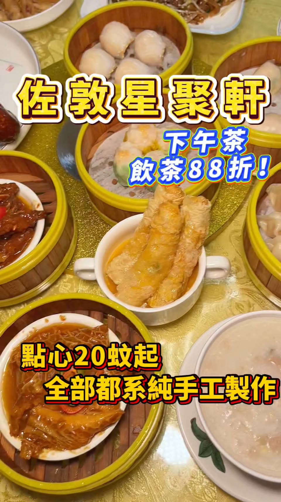 Dim Sum Delights At Jordan Star Palace
