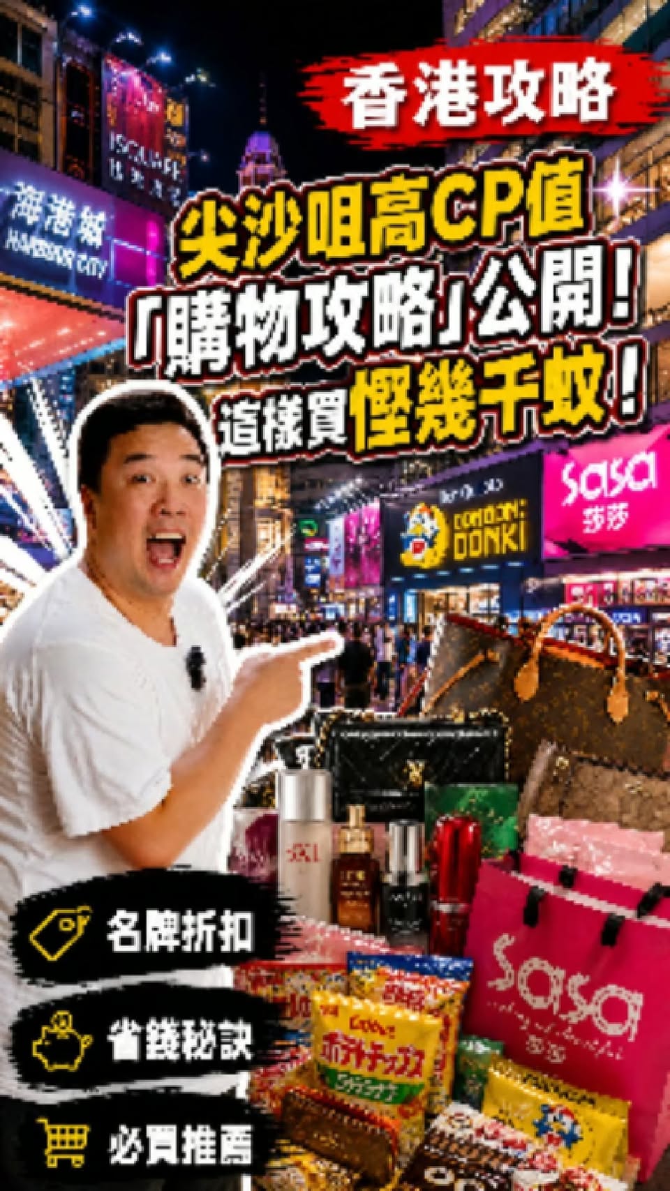 Hong Kong Shopping Guide: Luxury, Snacks, and Necessities