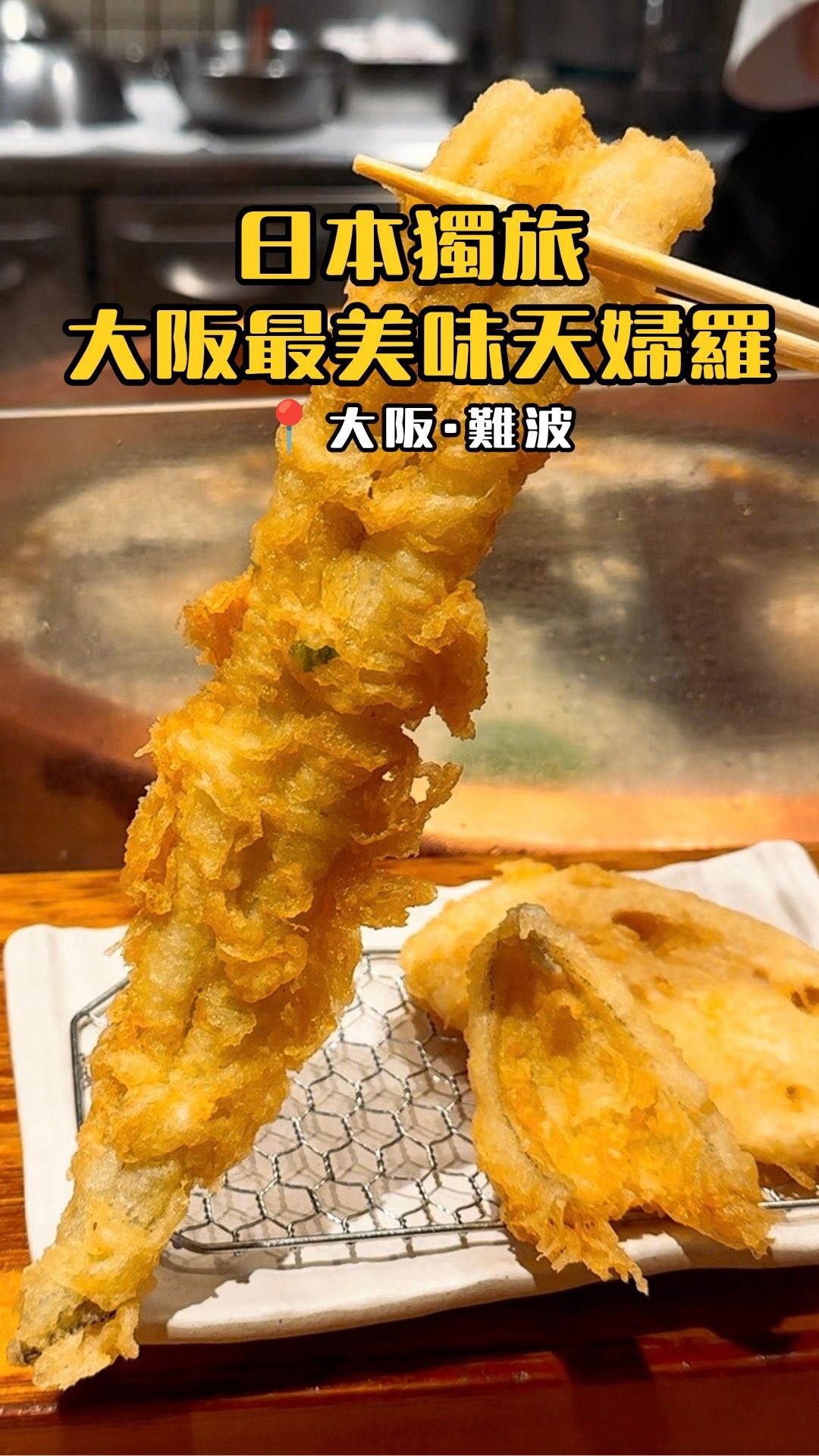Osaka's Omakase Tempura Experience
