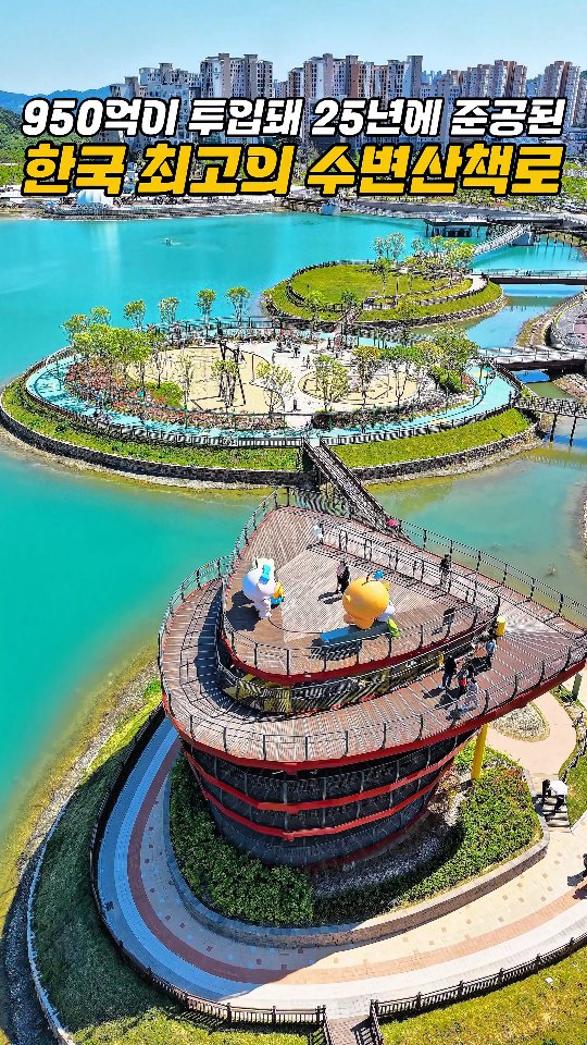 Gapcheon Ecological Lake Park: A Scenic Daejeon Landmark