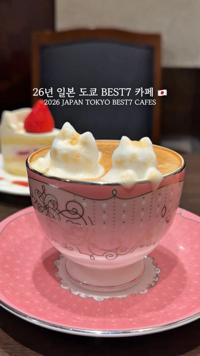 Tokyo Cafes Featuring Unique Latte Art Creations