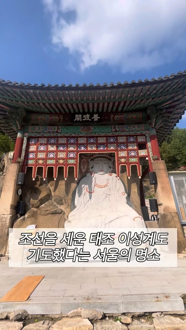 Seoul's Spiritual Sites: Bukhansan, Hongjecheon, Okcheonam