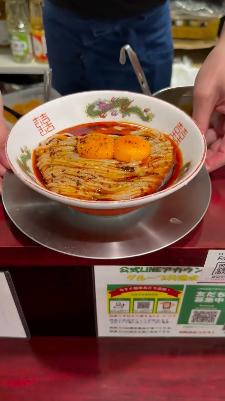 Chuka Soba Tsuji Ramen with Creamy Sauce