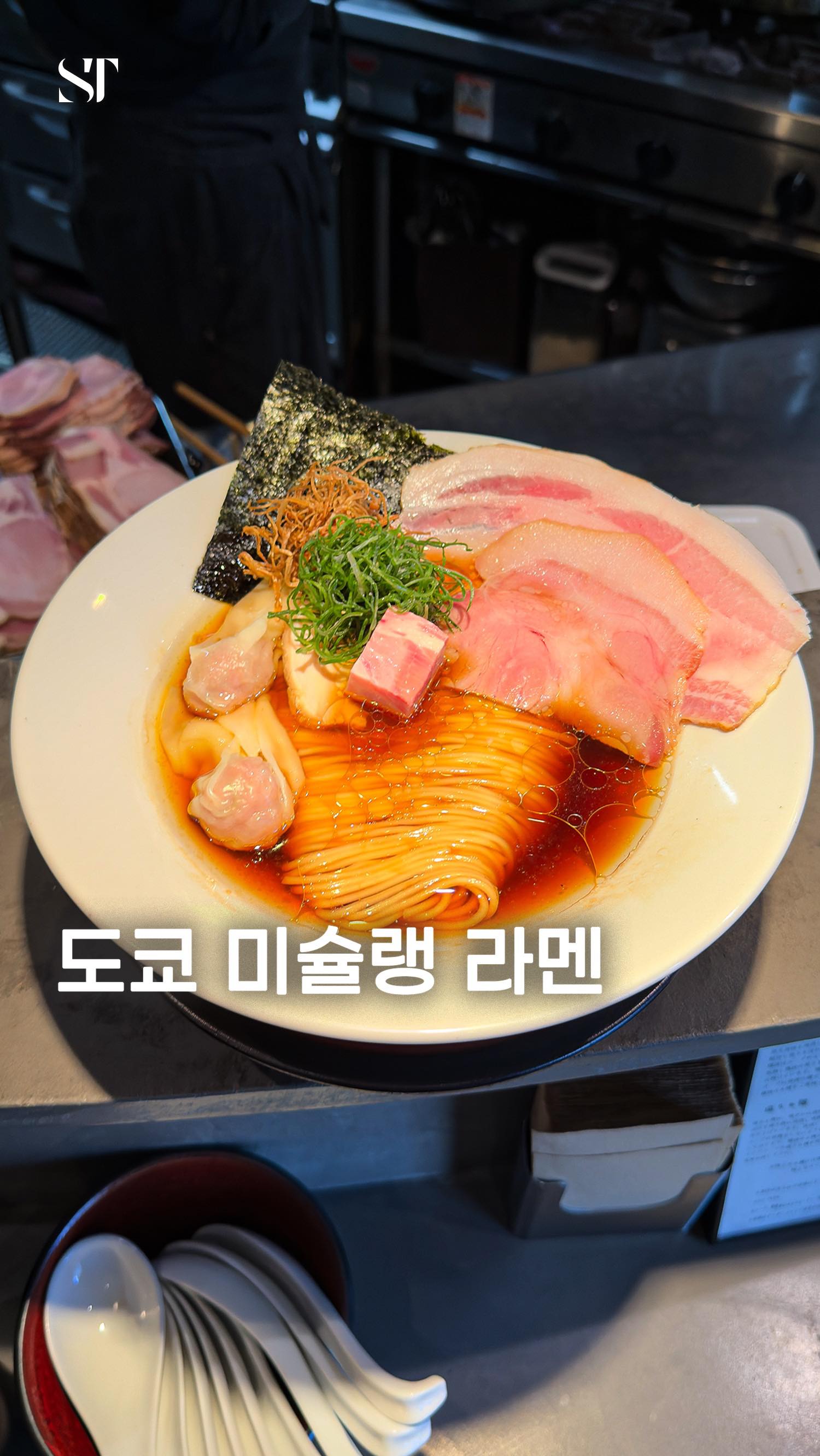 Tokyo Ramen Shop Features Premium Shoyu Noodles