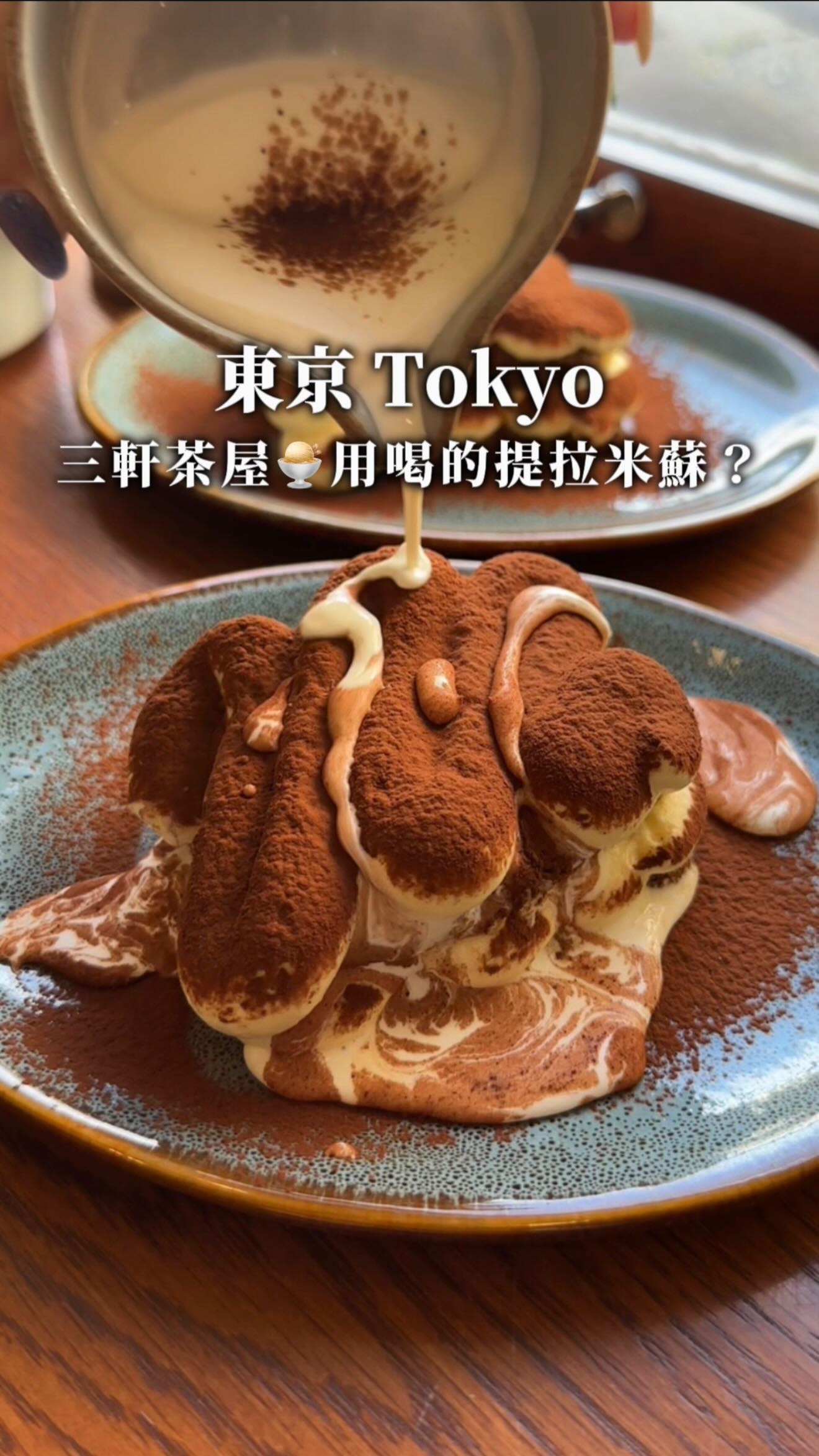 Tokyo Cafe's Drinkable Tiramisu Delight