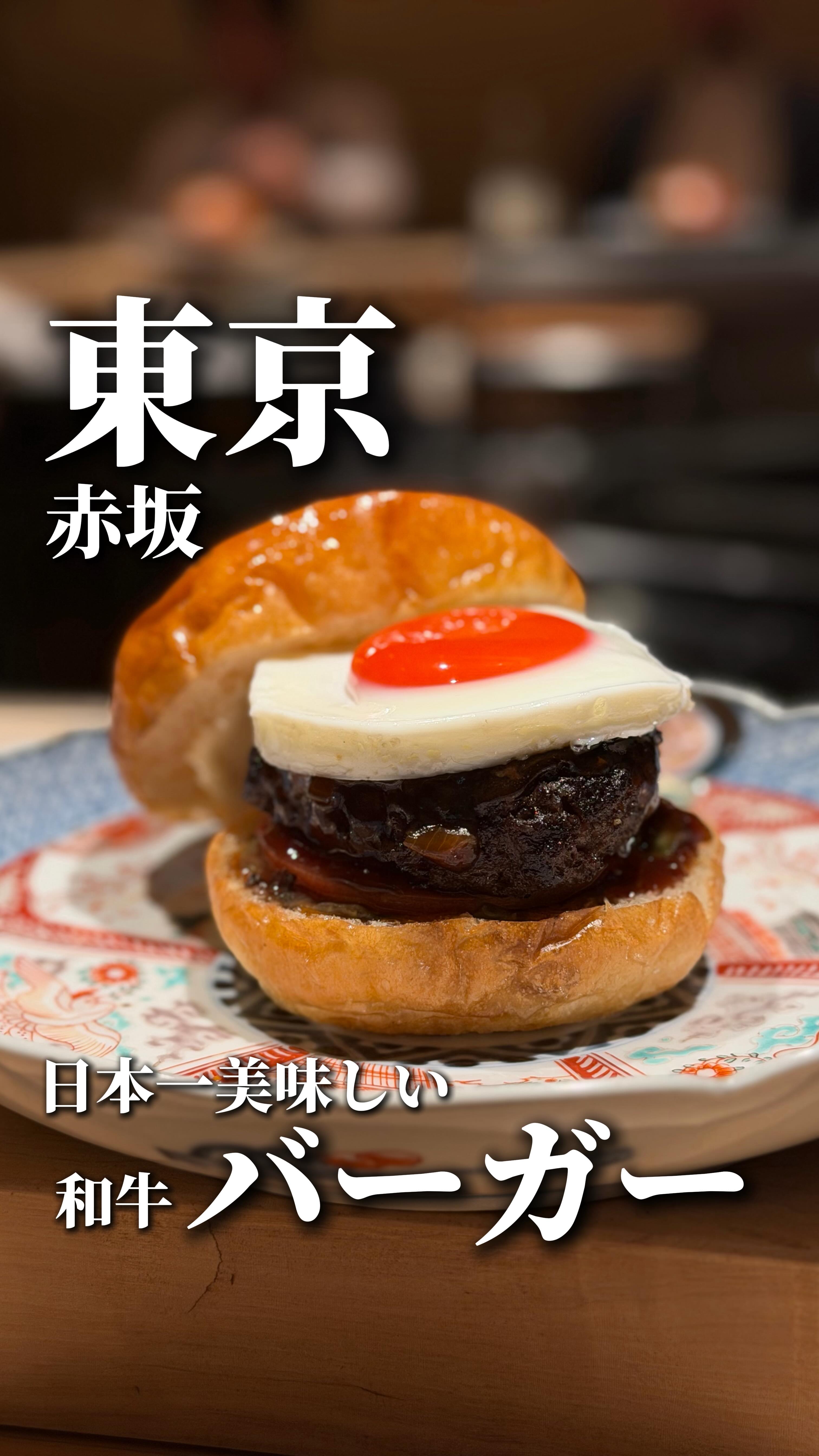 Firewood-Grilled Wagyu Burger Preparation in Tokyo