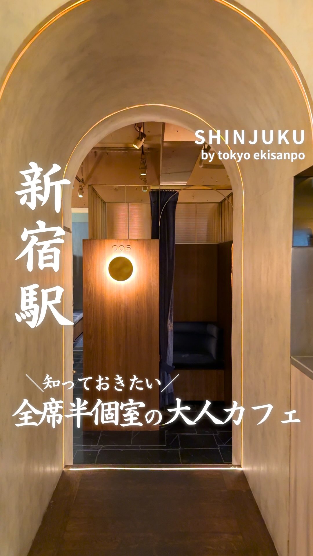 Shinjuku's Hidden Hotel-Like Cafe for Dates