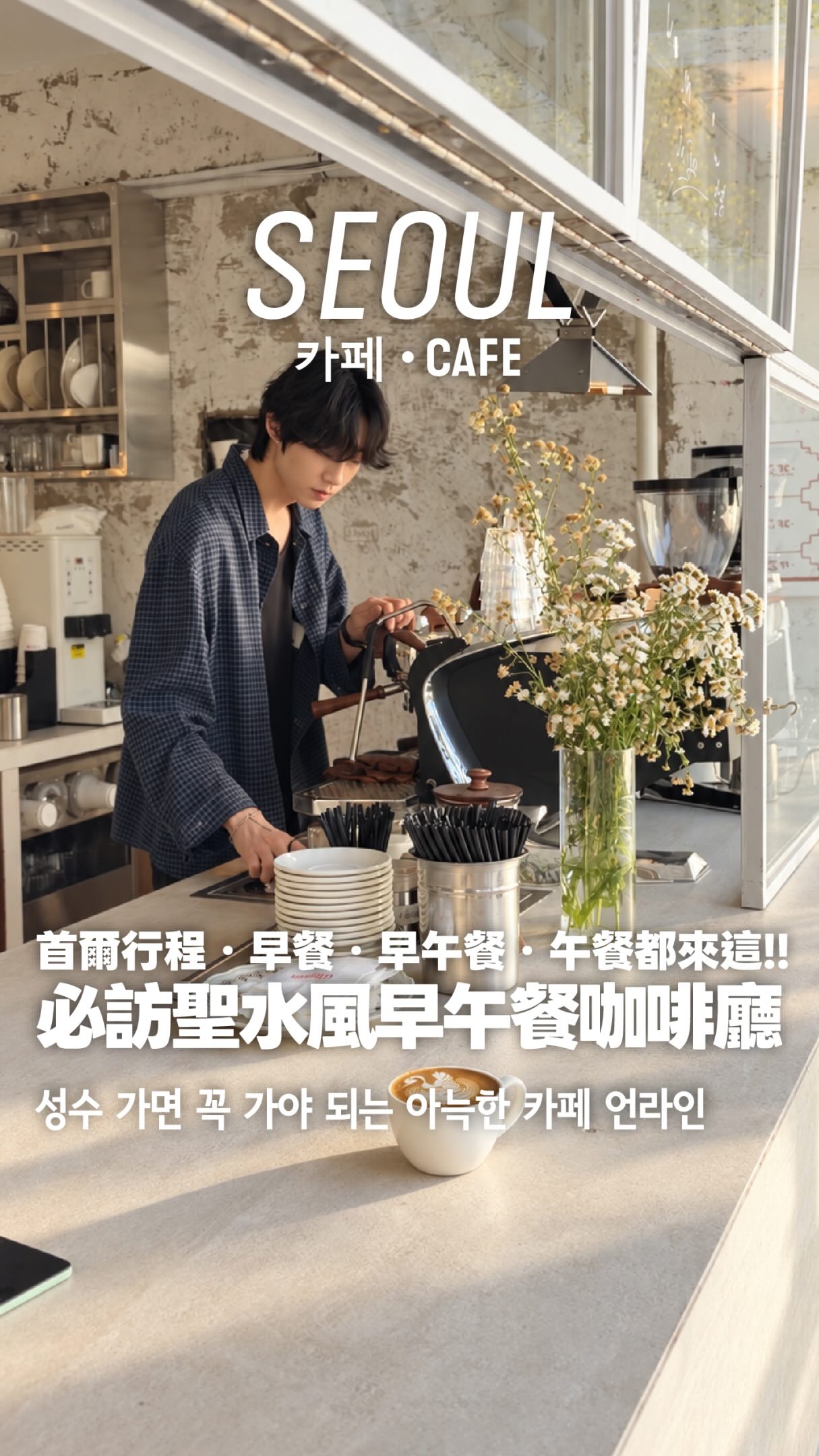 Unlign: Pet-Friendly Cafe in Seongsu, Seoul