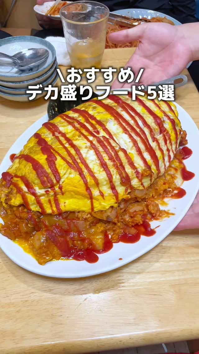 Tokyo's Largest Portioned Dishes And Drinks