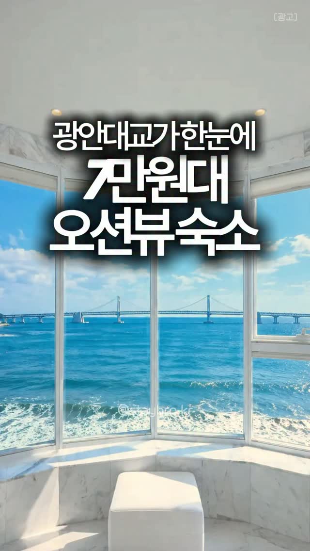 Gwangalli Beach Oceanfront Stays With Bridge Views