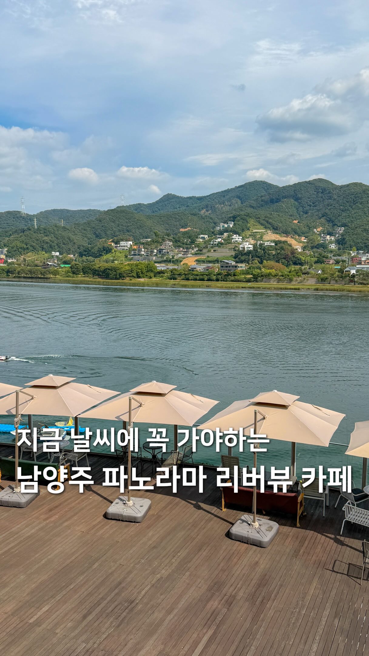 Habaek Cafe: Riverside Views and Blue Ribbon Coffee