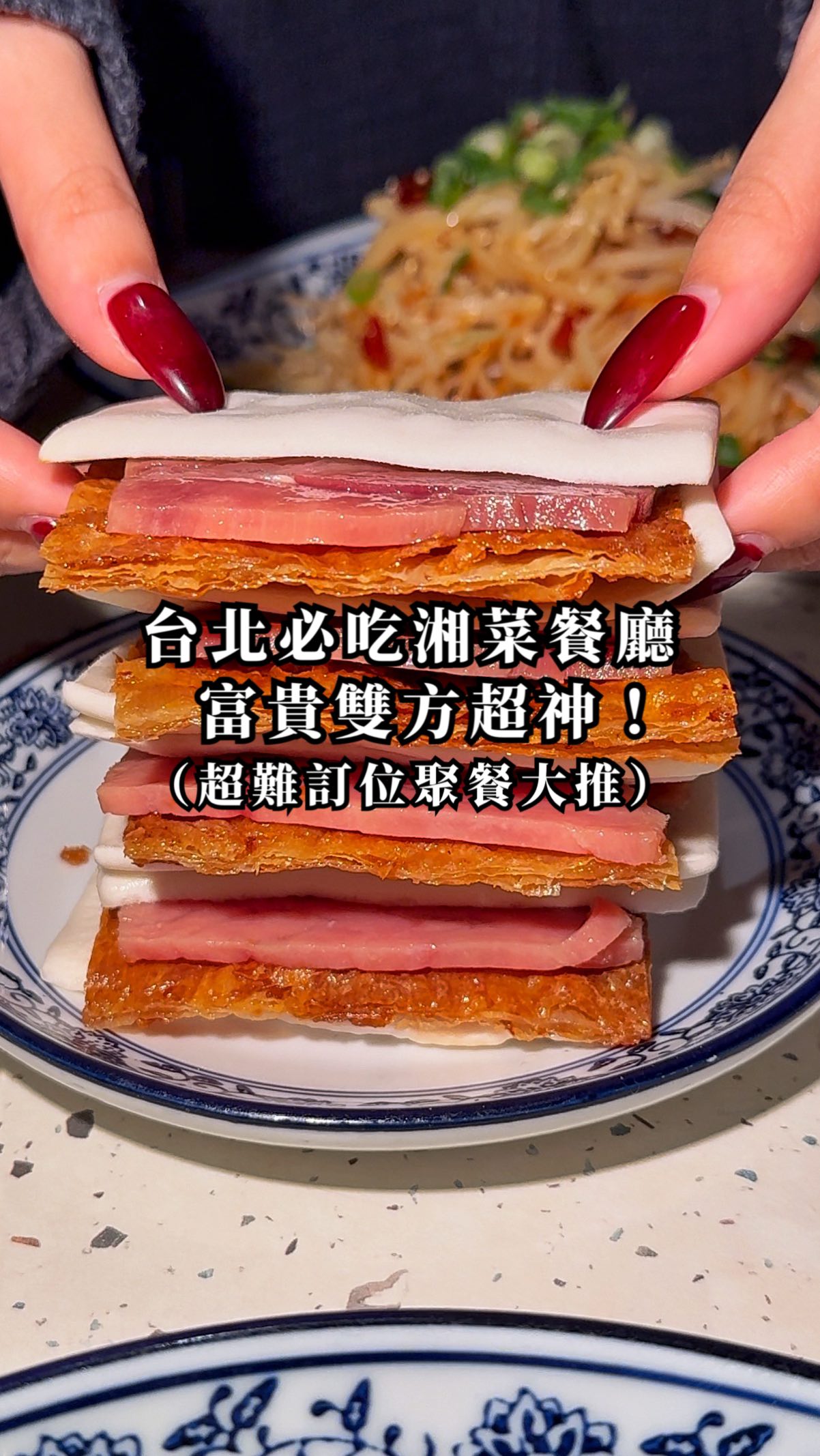 Hunan Cuisine Restaurant Near Xinyi Anhe Station