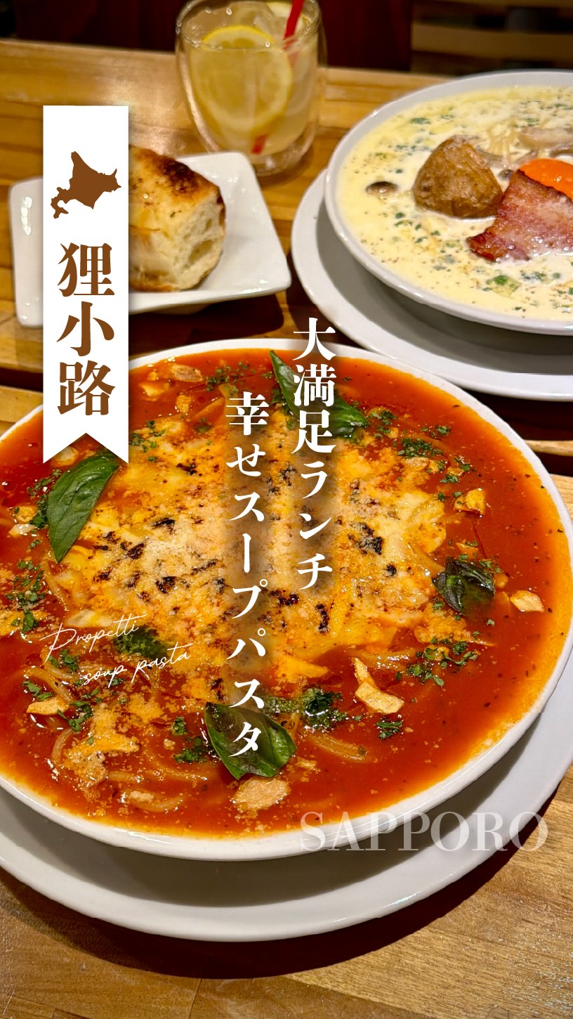 Sapporo Soup Pasta Specialty Restaurant