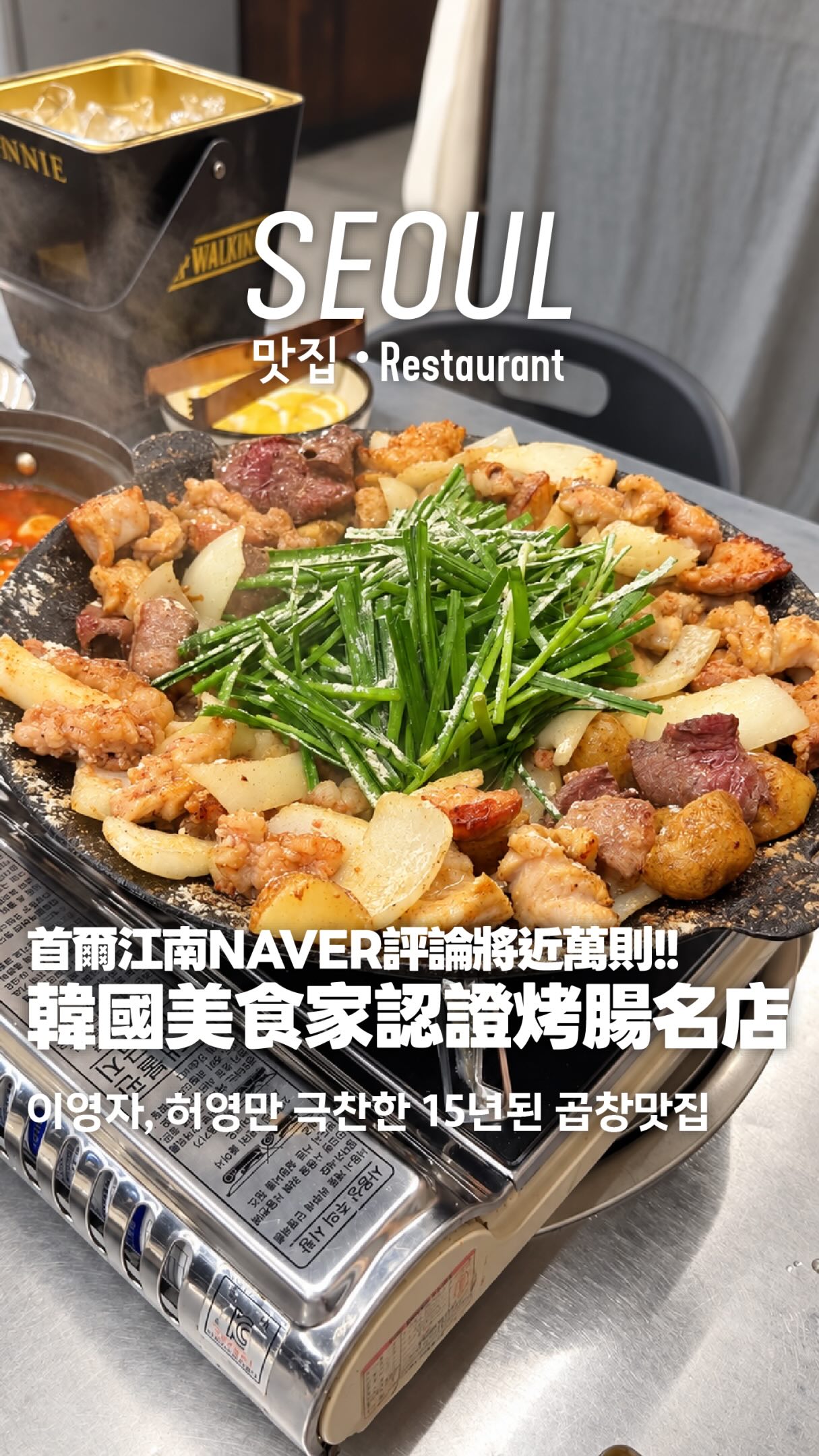 Gangnam Gop: Popular Korean BBQ Spot