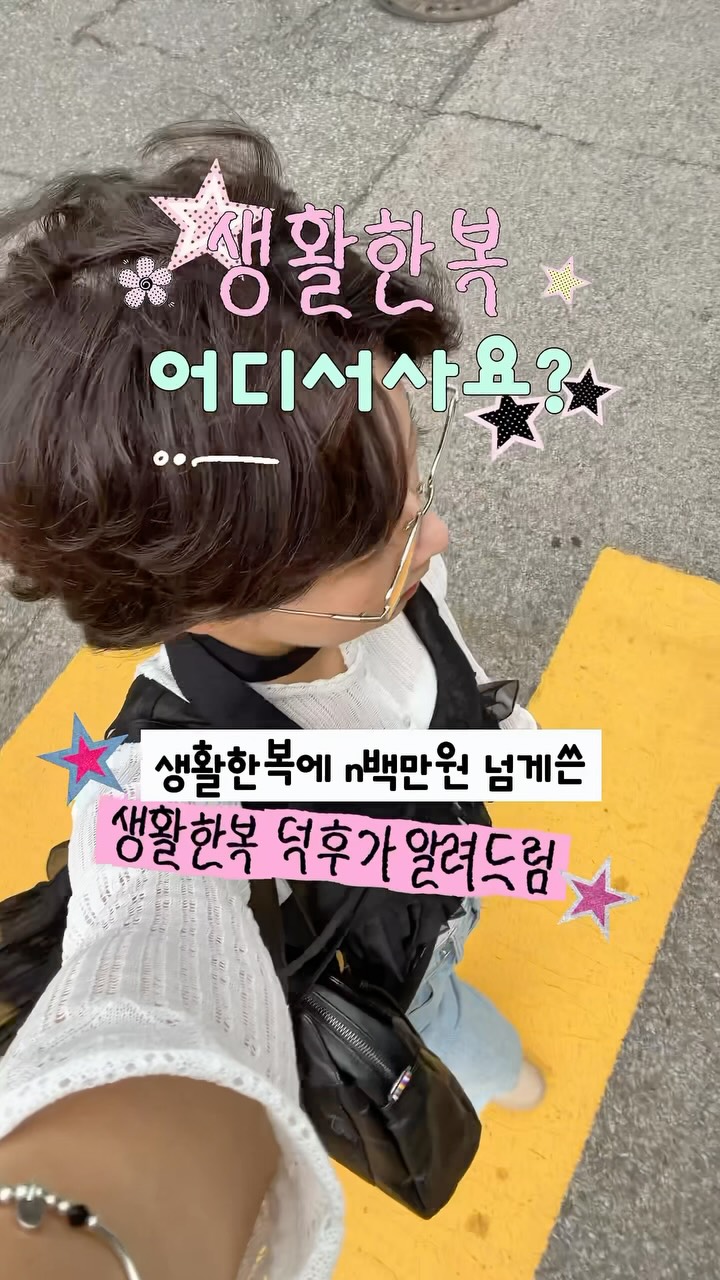 Seoul Stores For Modern Hanbok Shopping