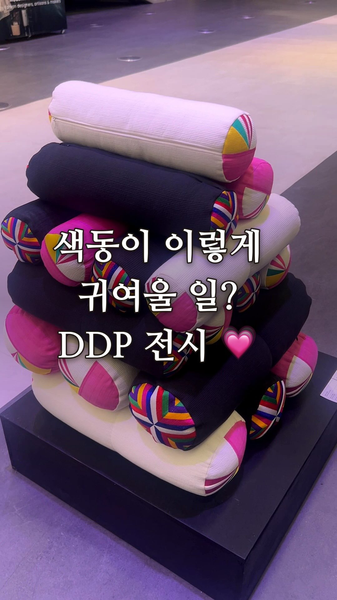 Dongdaemun Design Plaza Showcases Korean Colors Exhibition