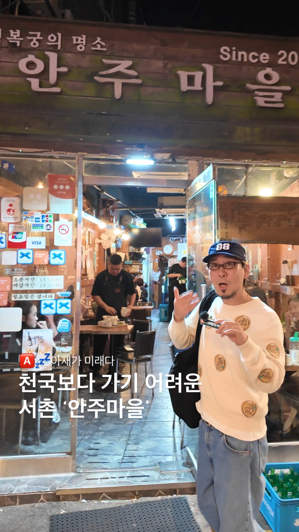 Anjumah-eul: Popular Korean Restaurant Branching Out