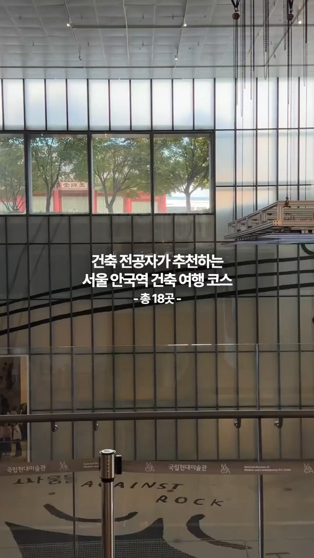 Seoul's Anguk Area: Palaces, Museums, and Galleries