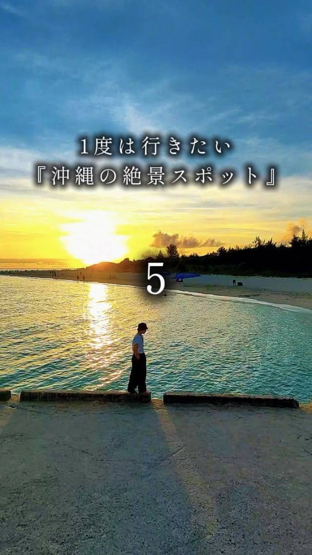 Eight Scenic Okinawan Destinations