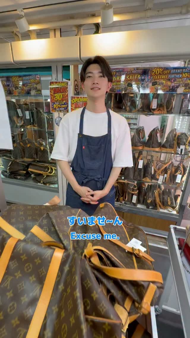 Second-Hand Louis Vuitton Bags in Tokyo