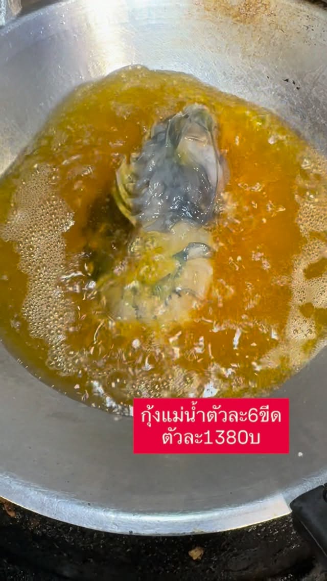 Michelin-Recognized Restaurant Prepares Giant Prawn
