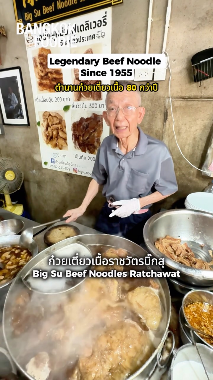 Big Su Beef Noodles: Bangkok's 80-Year-Old Legacy