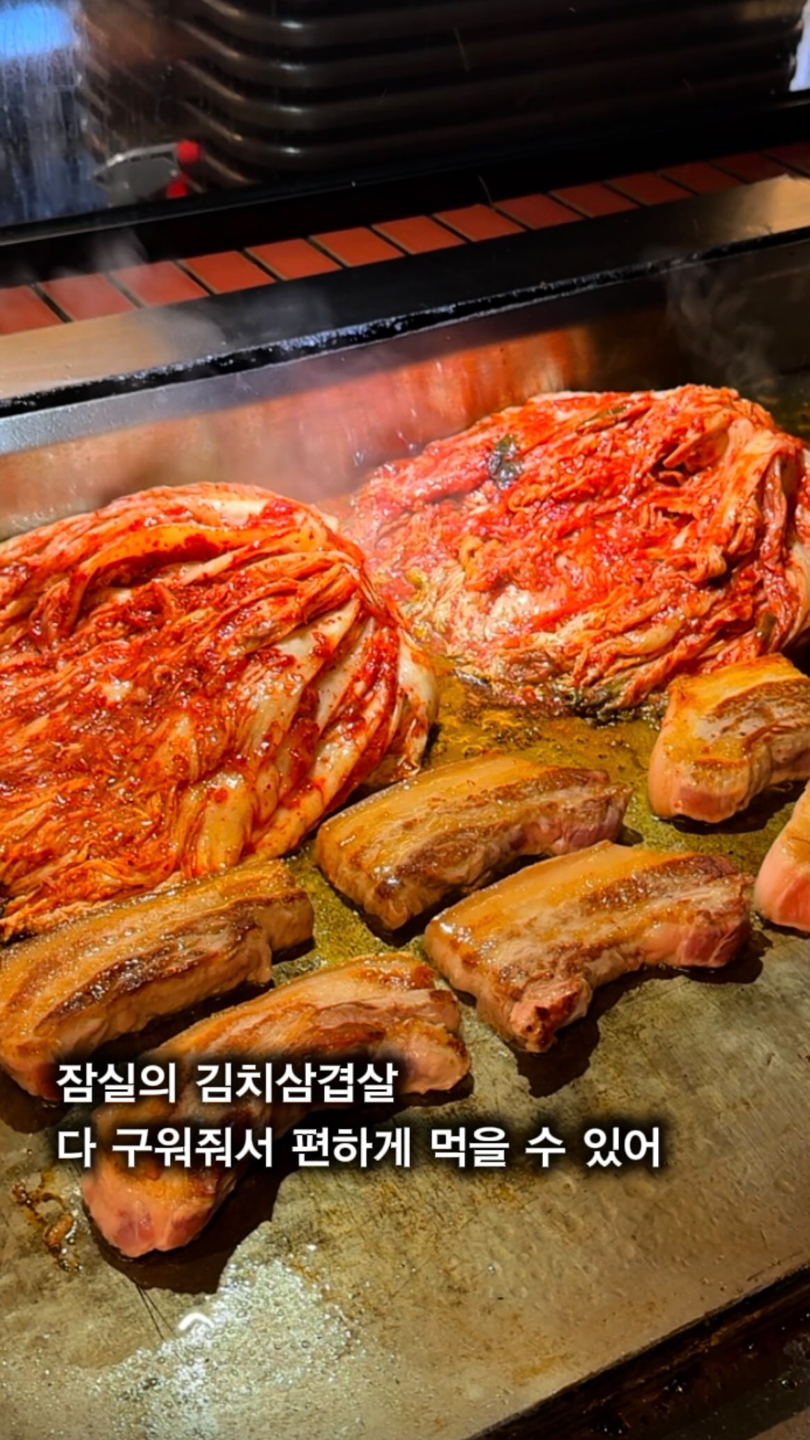 Korean Barbecue at Sooksoodonga in Jamsil