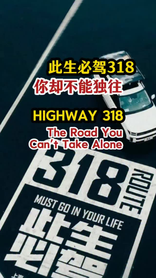 Scenic Highway 318 to Lhasa's Potala Palace