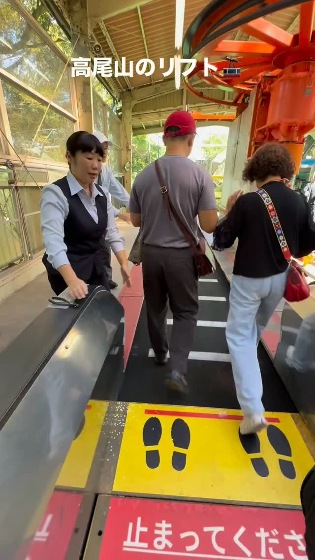 Tokyo's Mount Takao Offers Scenic Chairlift Rides