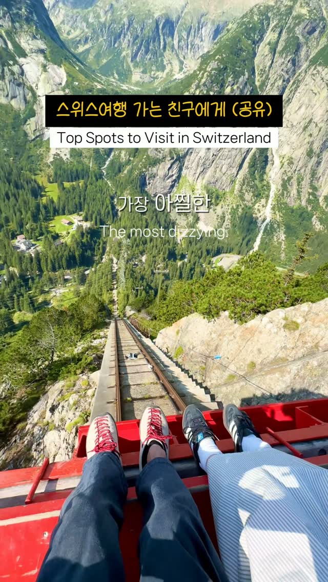 Switzerland's Steepest Funicular to Emerald Lake