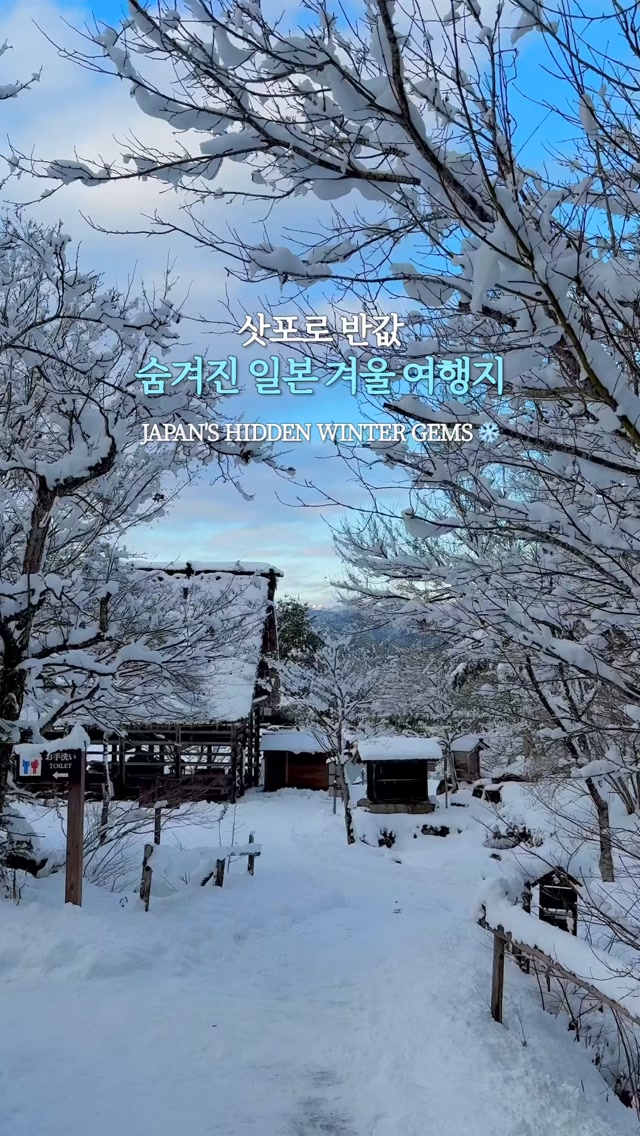 Japanese Alps Winter Wonders: Takayama And Shirakawa-go