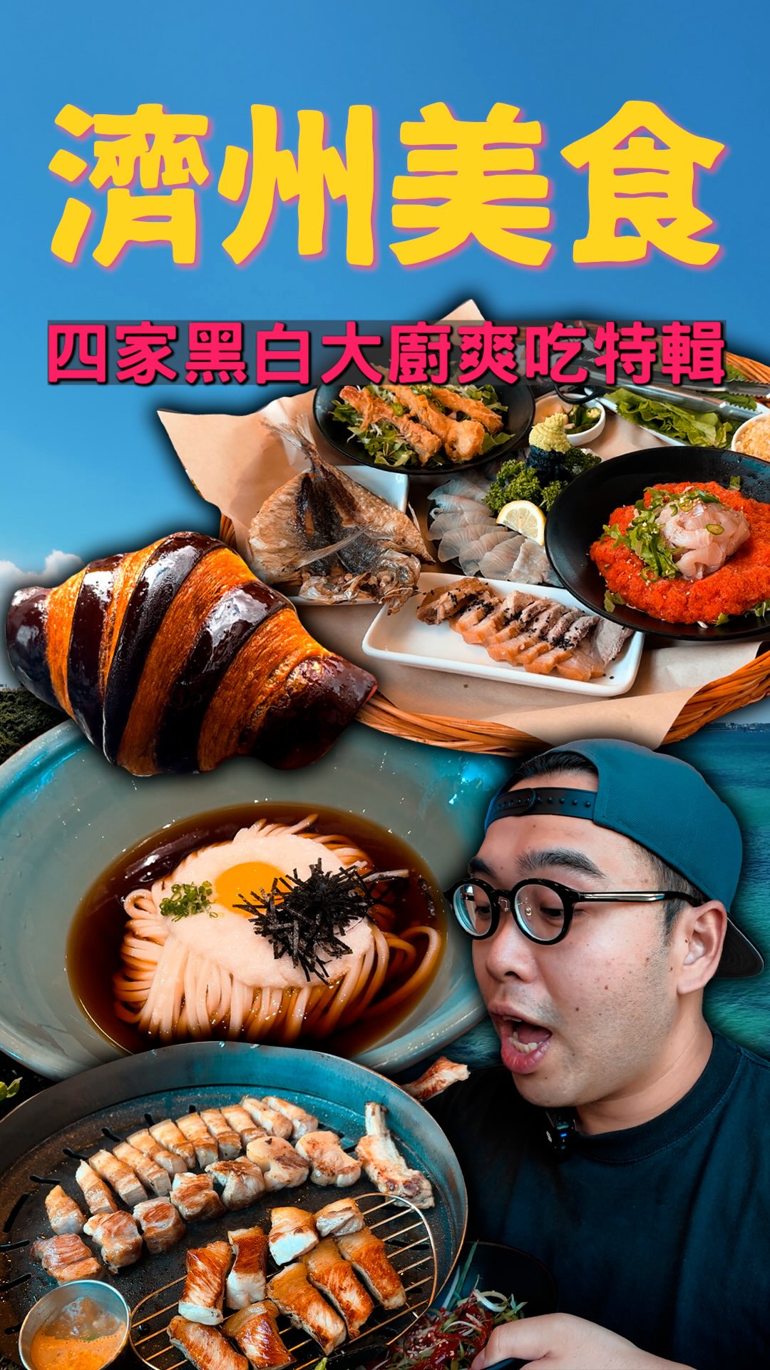 Jeju Island Foodie Adventure: Black Pork to Pastries