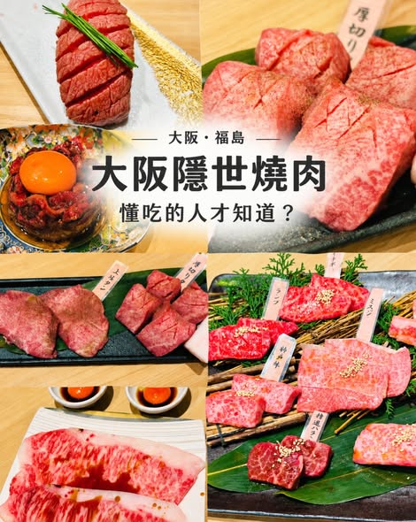 Quality Yakiniku From Osaka Meat Wholesaler