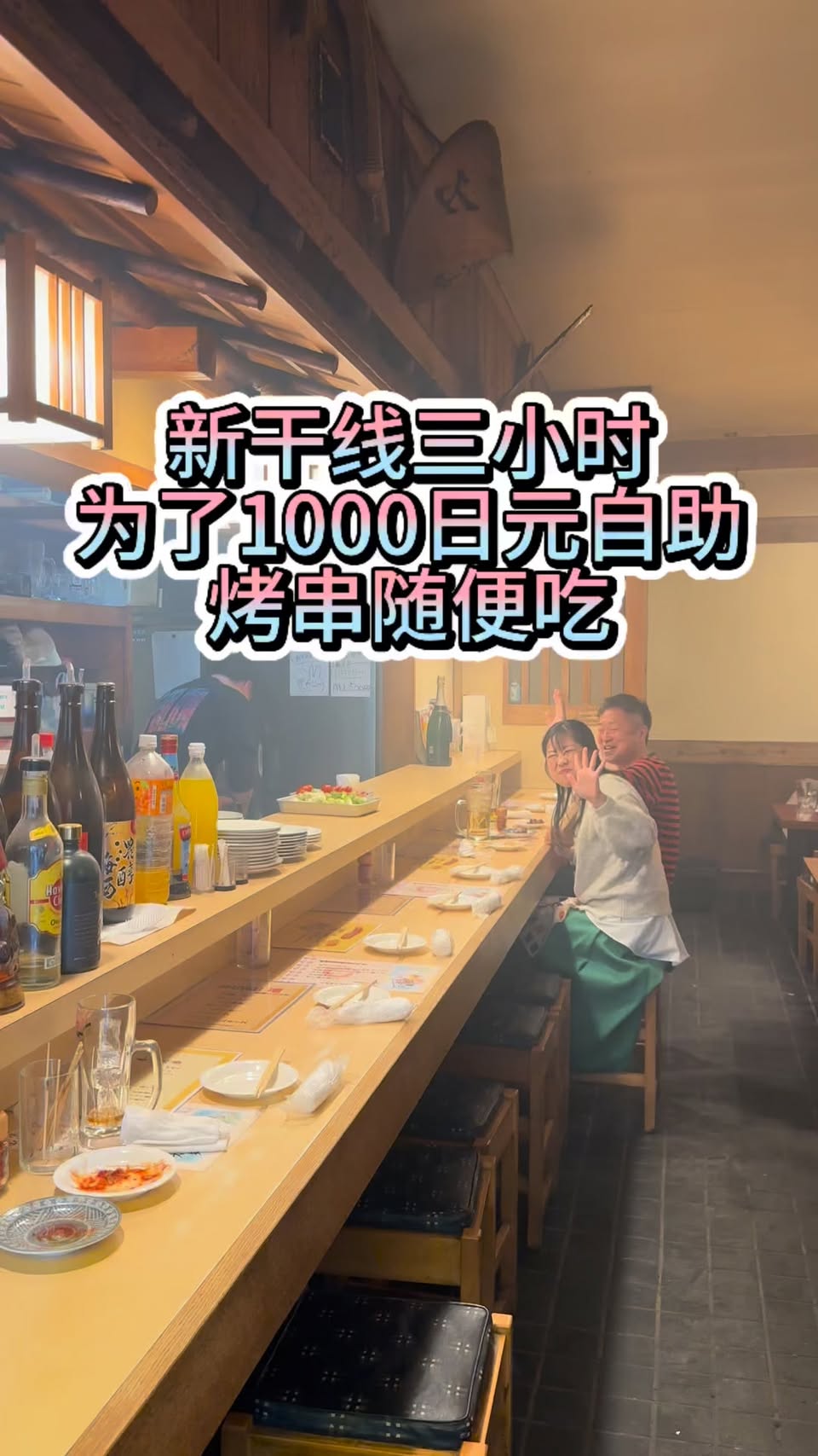 All-You-Can-Eat Yakitori Deal in Osaka