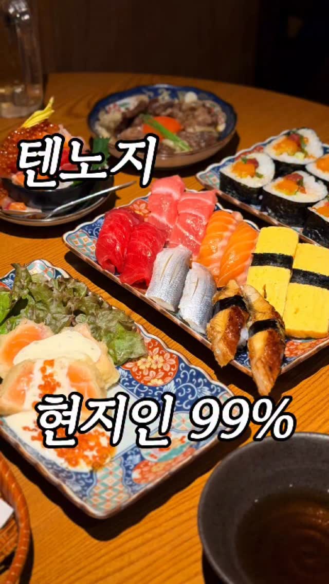 Osaka Sushi Restaurant Near Abeno Harukas